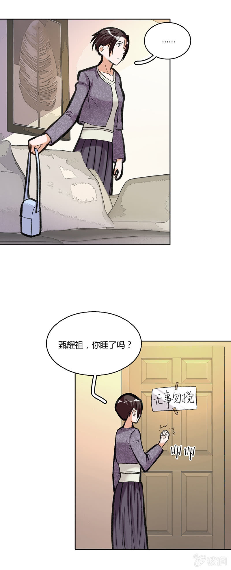 第三十六话-第36话
