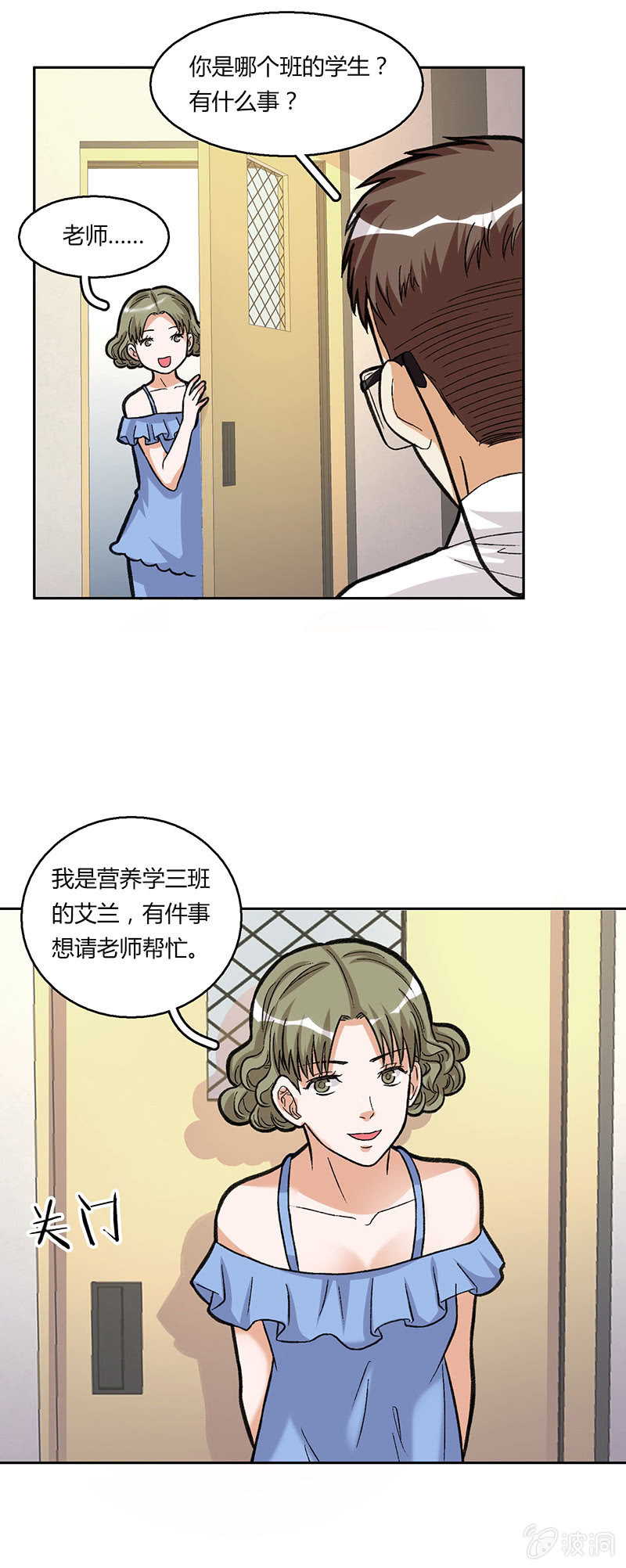 第三十六话-第36话