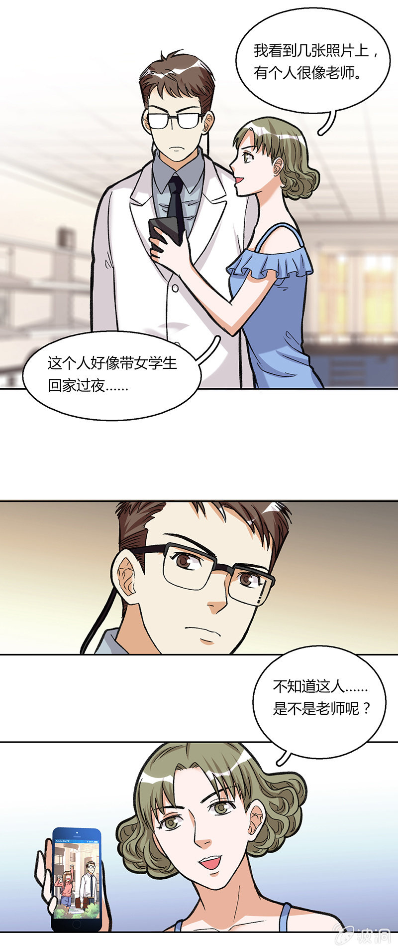 第三十六话-第36话