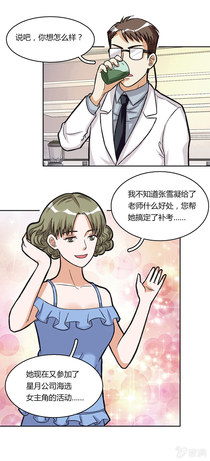 第三十六话-第36话