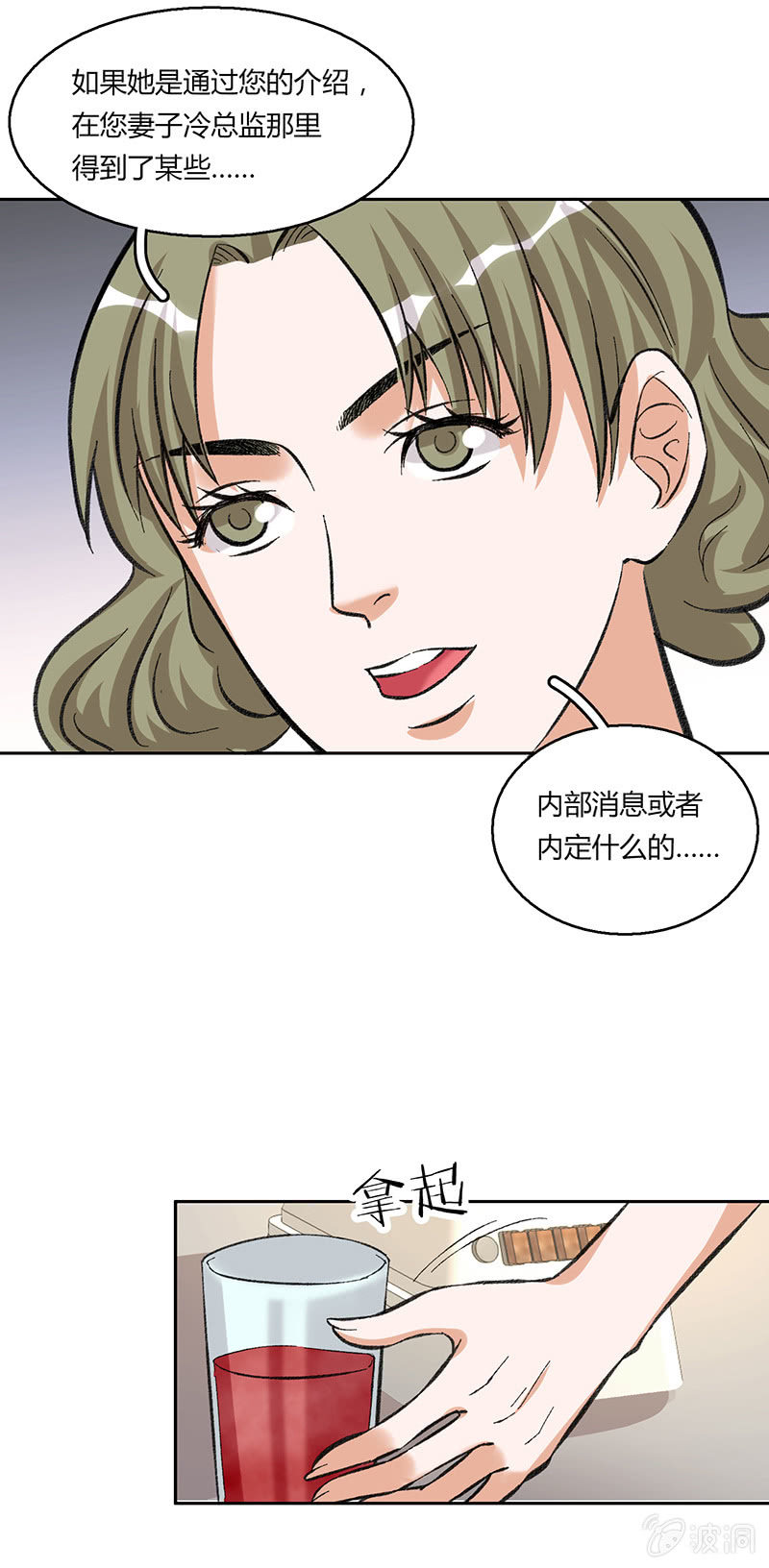 第三十六话-第36话