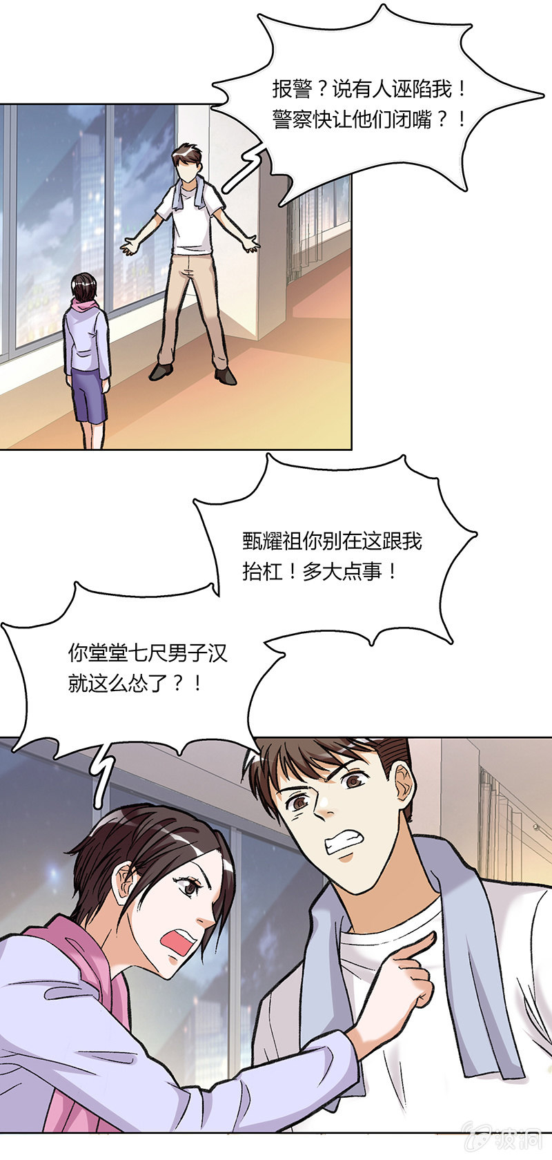 第三十八话-第38话