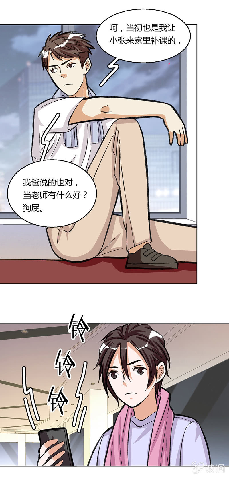 第三十八话-第38话