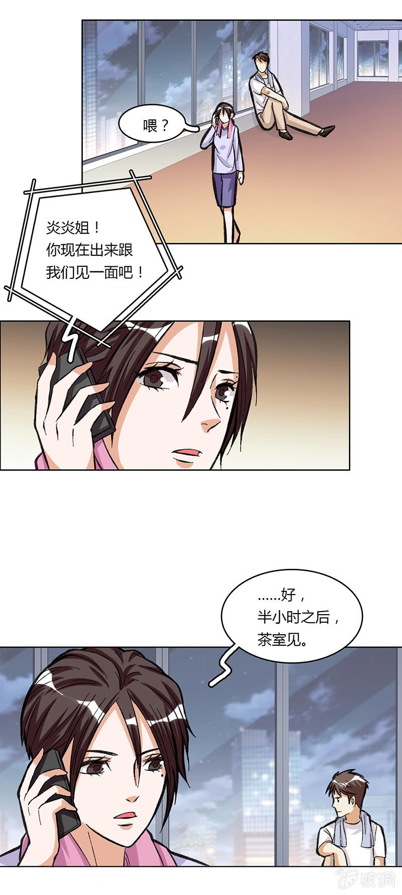 第三十八话-第38话