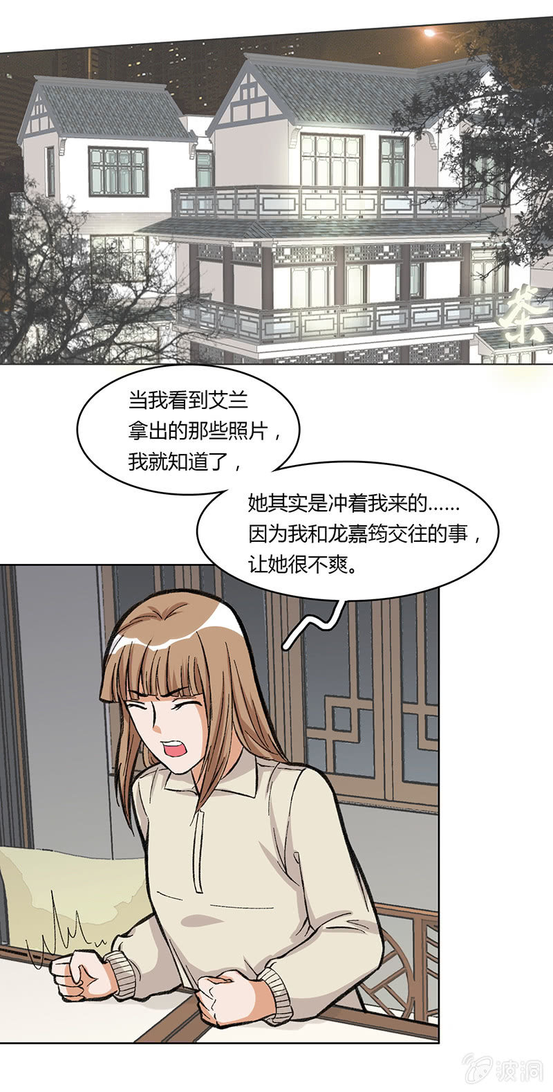 第三十八话-第38话