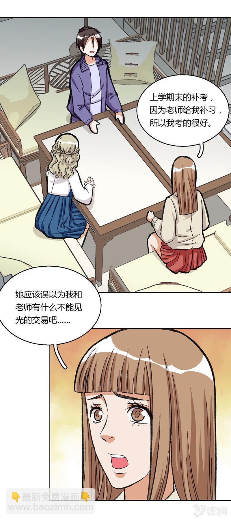 第三十八话-第38话