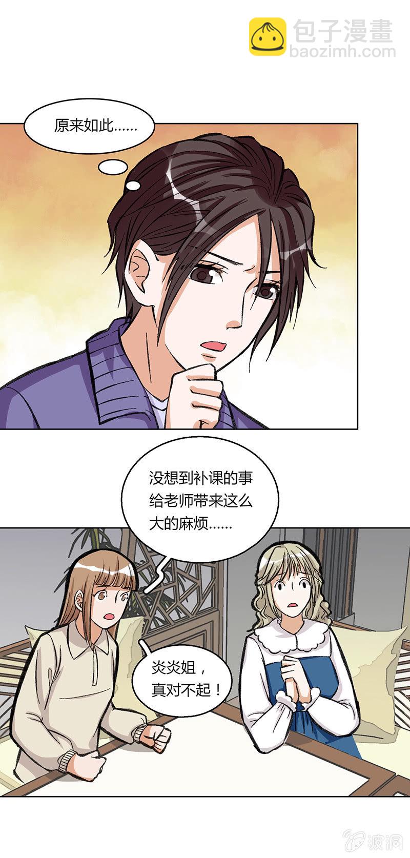 第三十八话-第38话