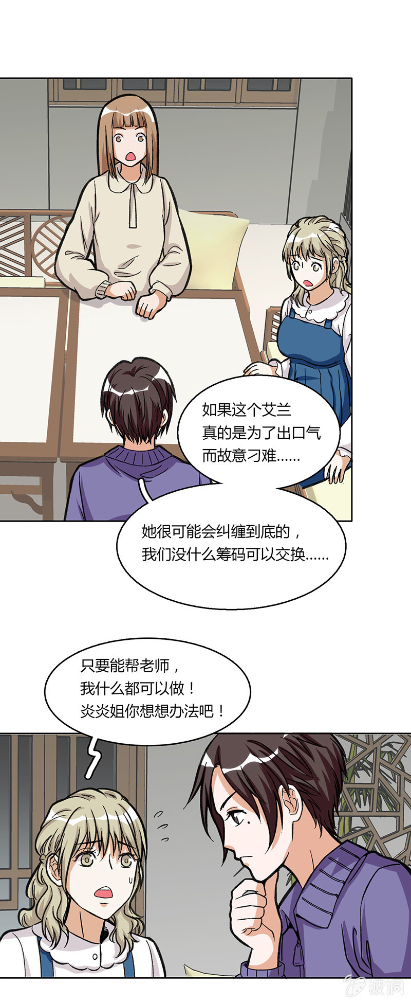 第三十八话-第38话