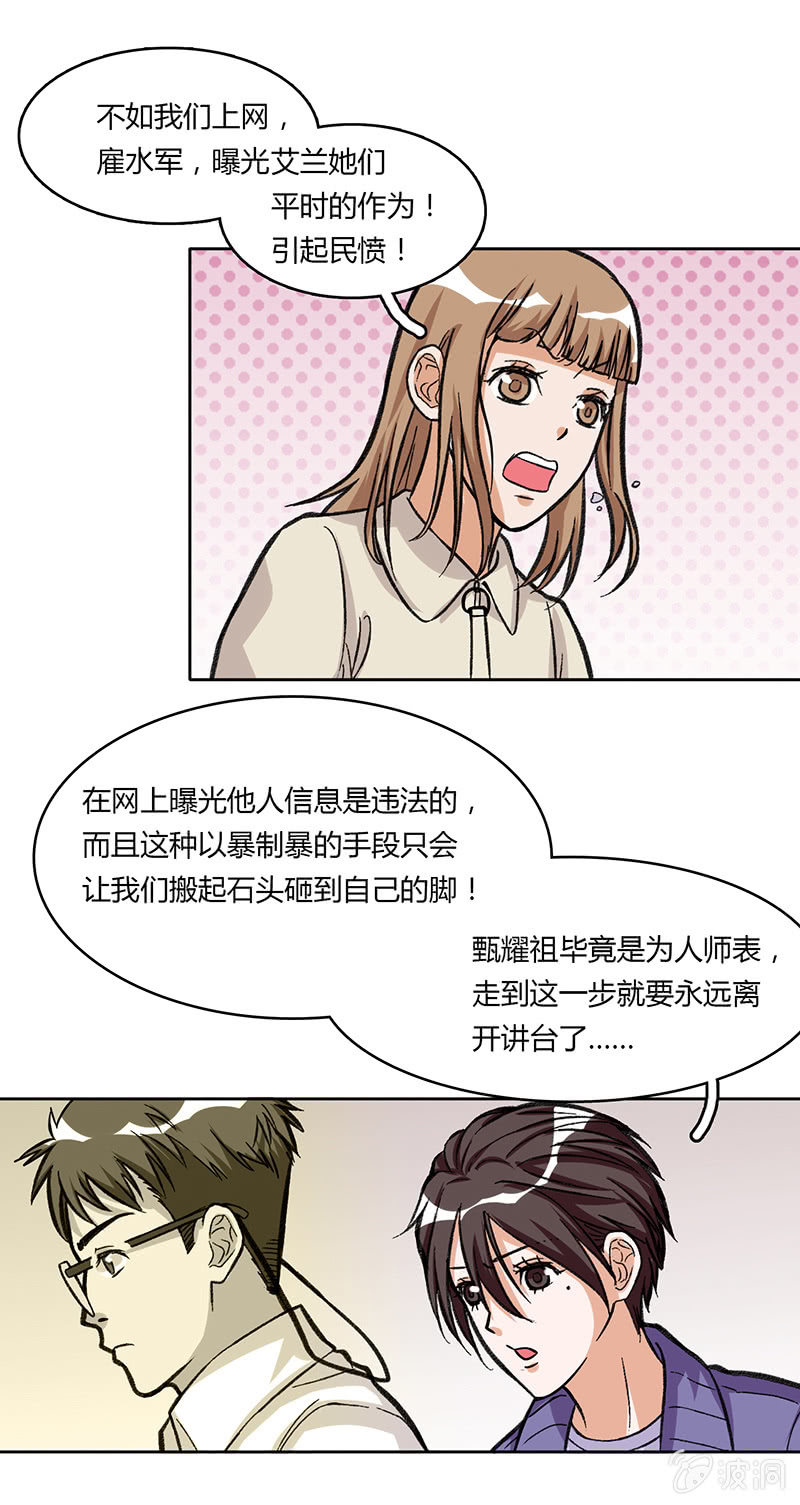 第三十八话-第38话