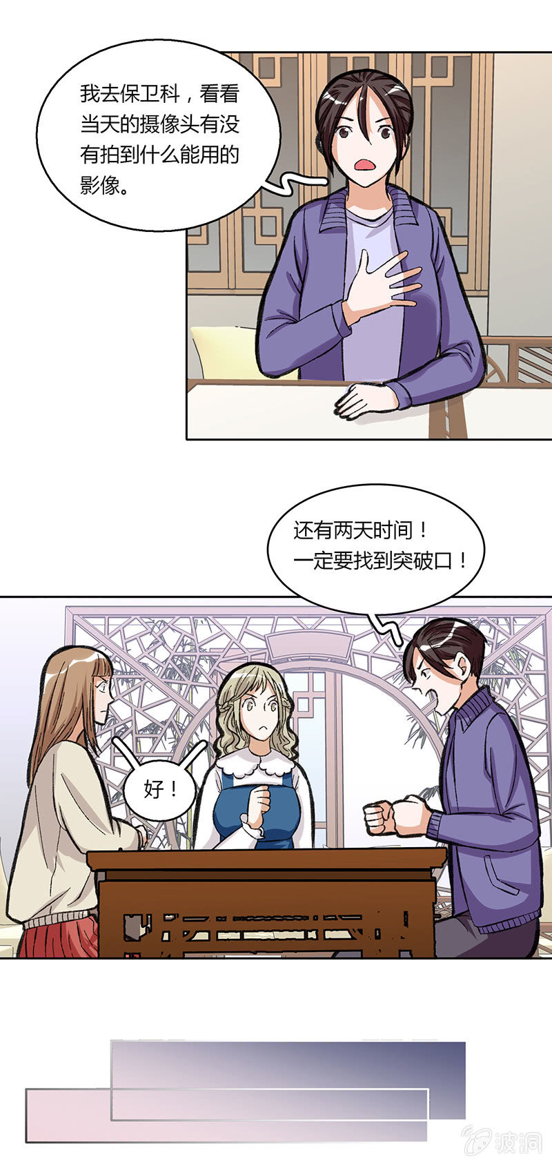 第三十八话-第38话