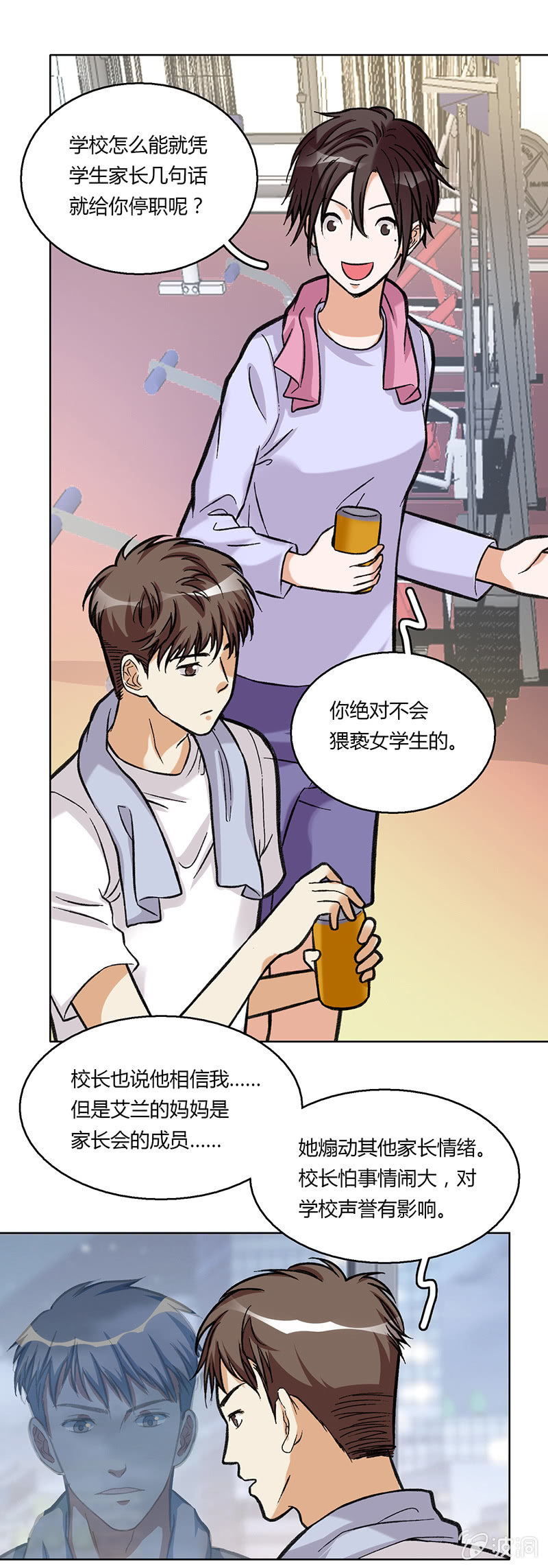 第三十八话-第38话