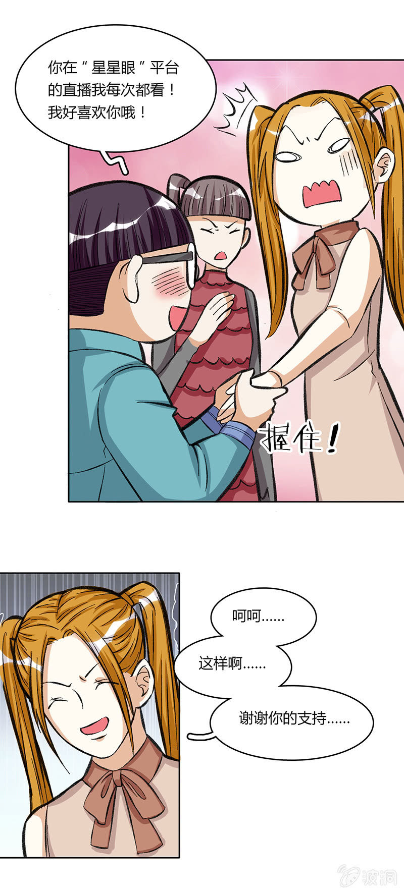 第三十八话-第38话