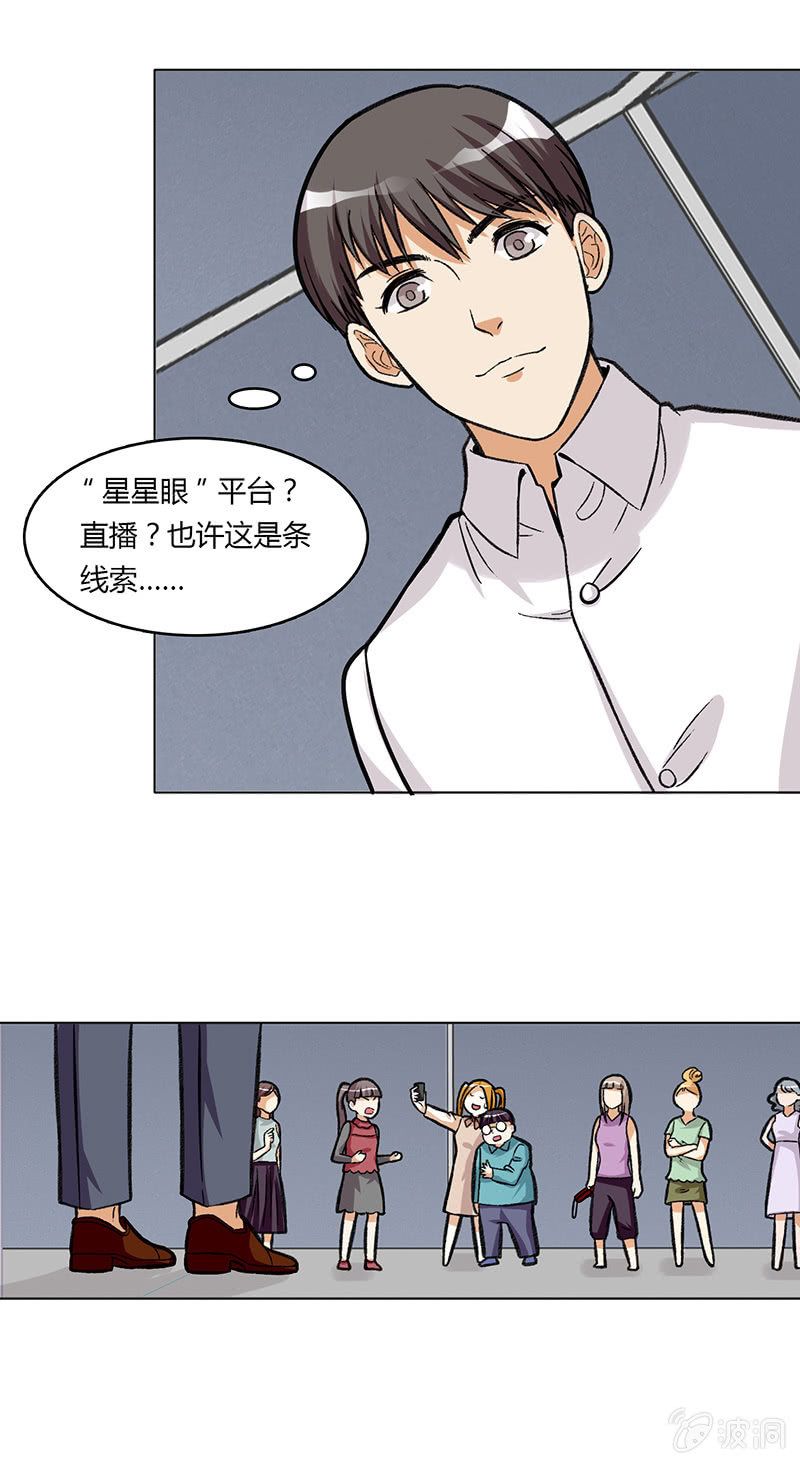 第三十八话-第38话