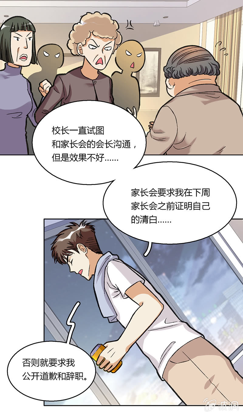 第三十八话-第38话
