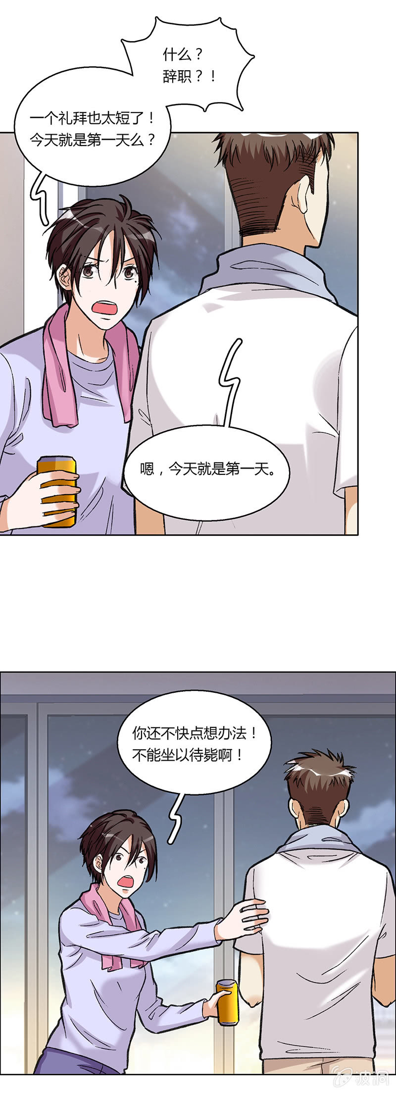 第三十八话-第38话