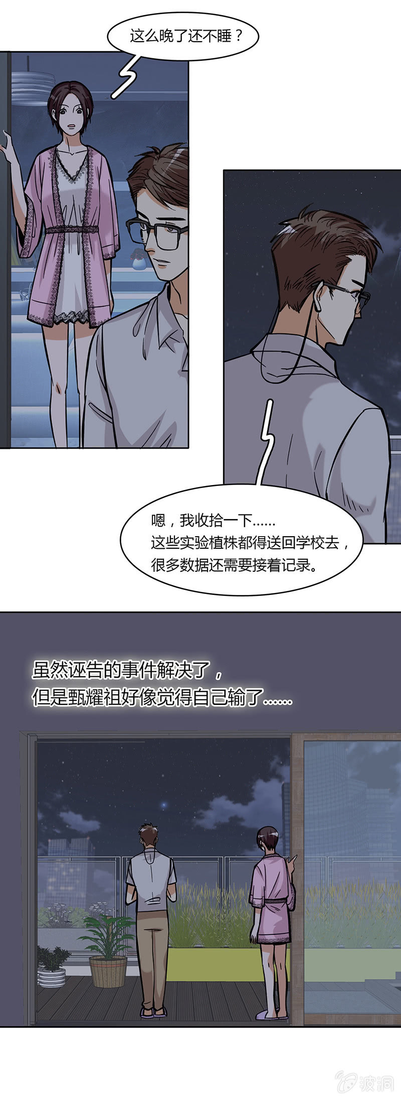 第四十二话-第42话