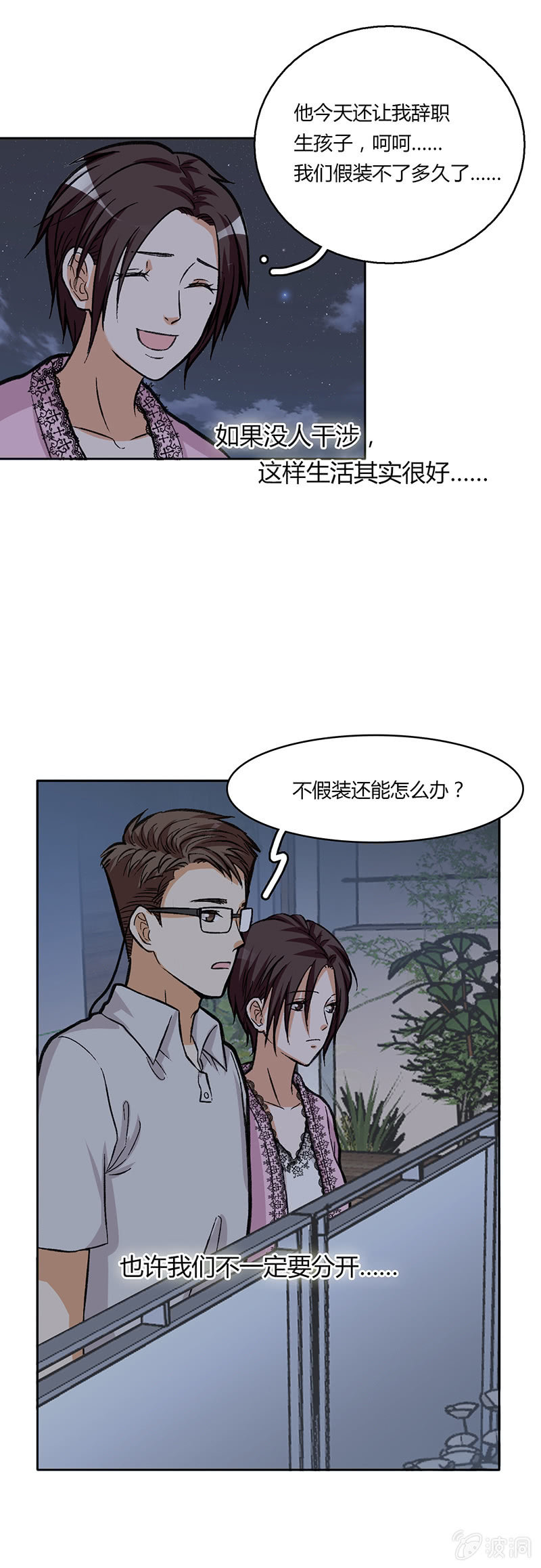 第四十二话-第42话