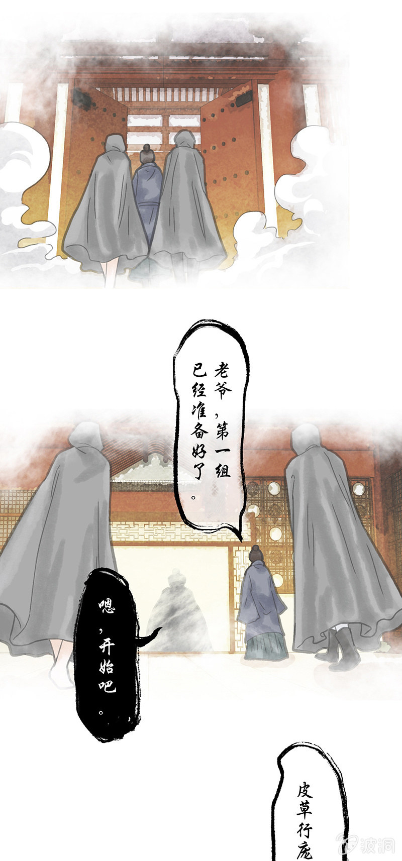 第四十四话-第44话