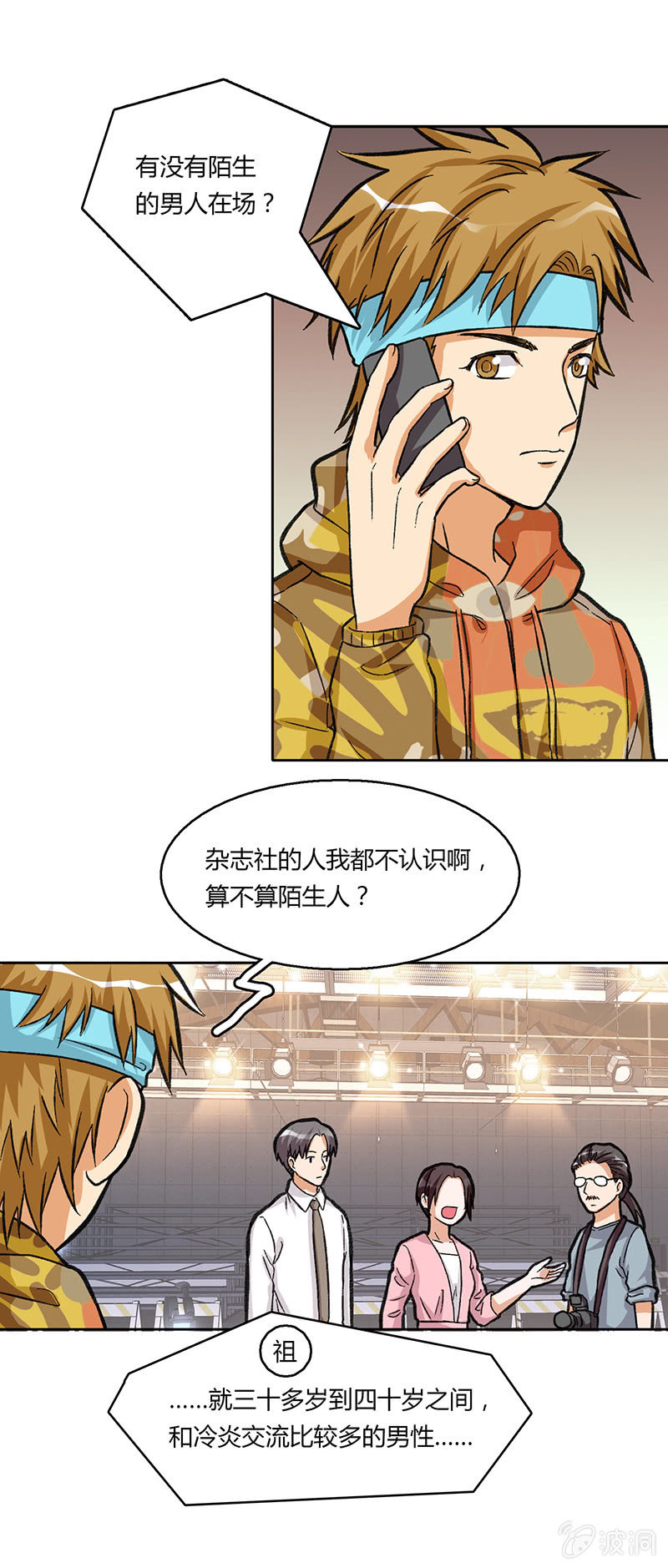 第四十四话-第44话