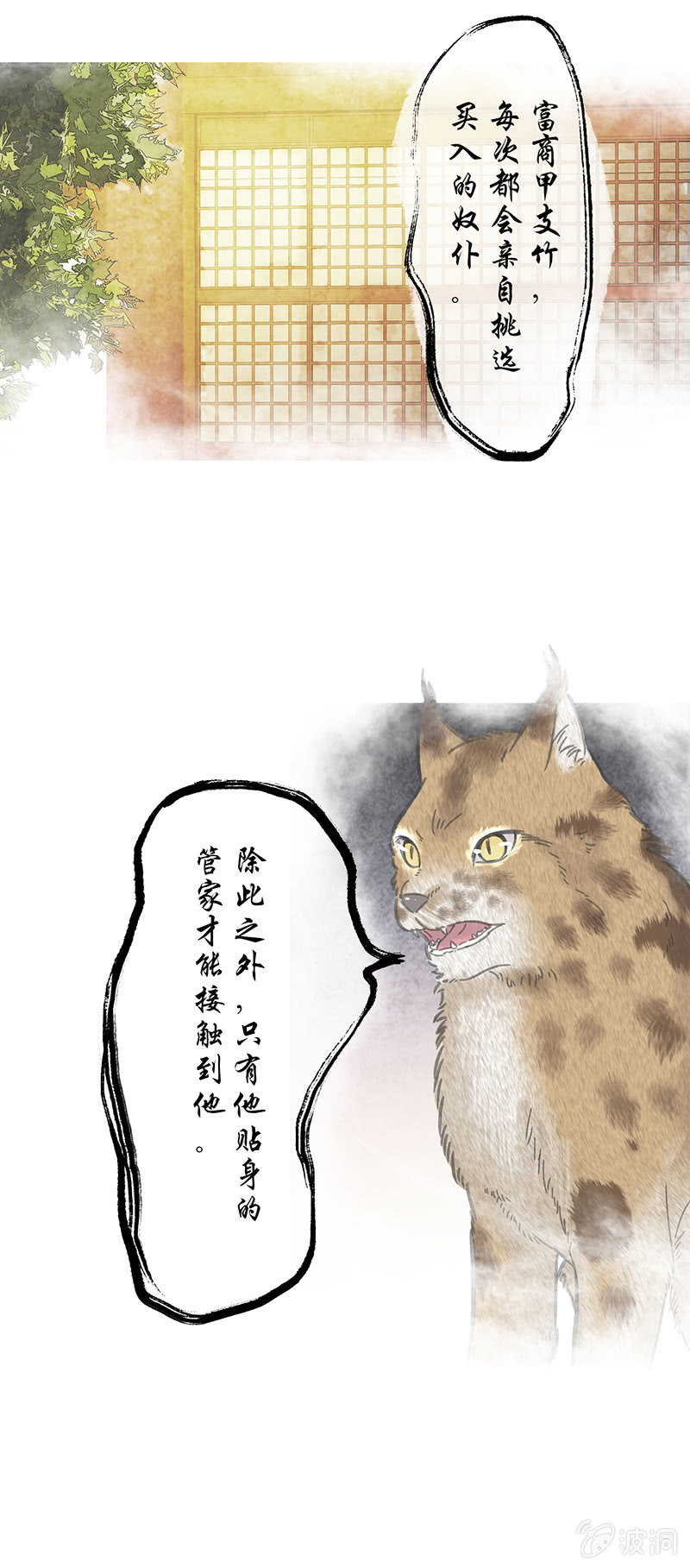 第四十四话-第44话