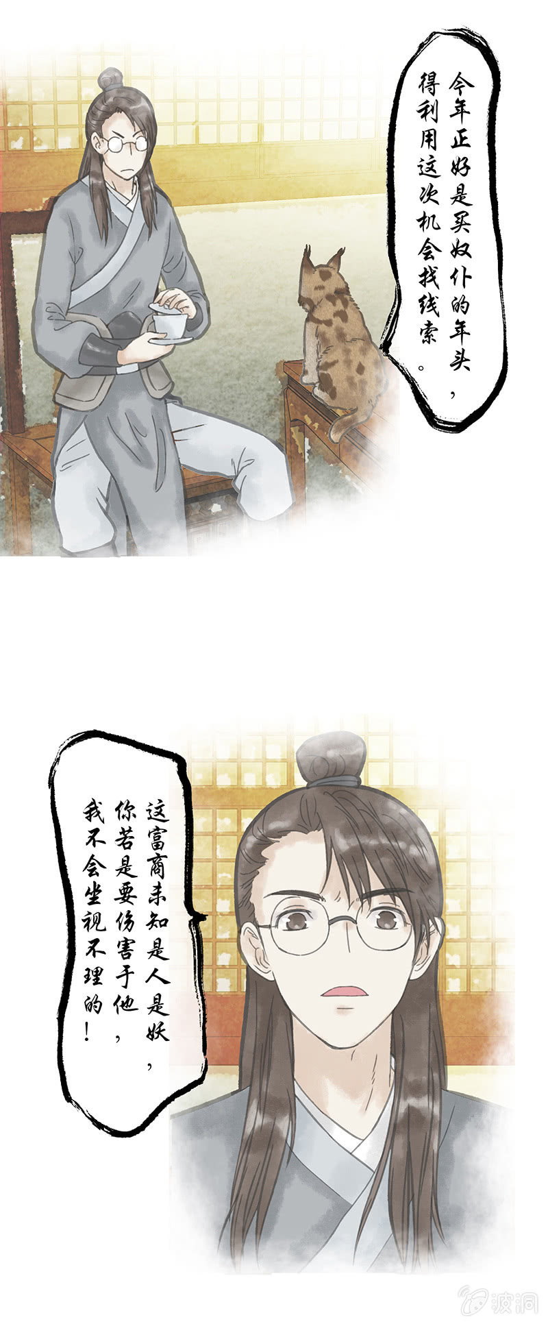 第四十四话-第44话