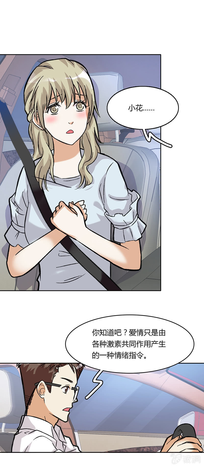 第四十六话-第46话