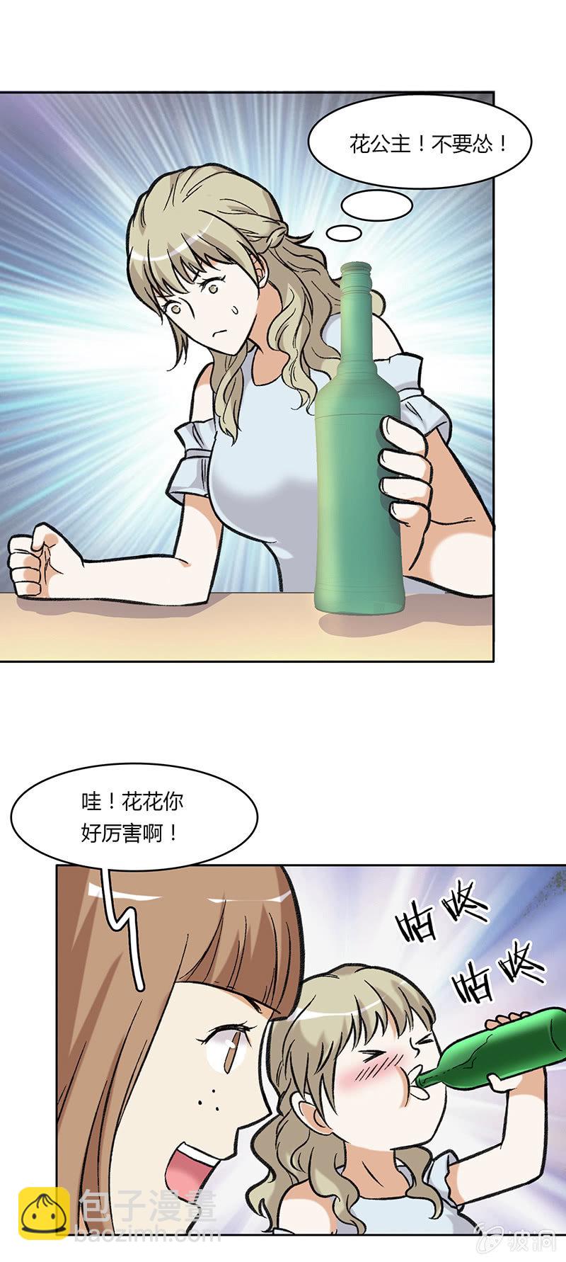 第四十六话-第46话
