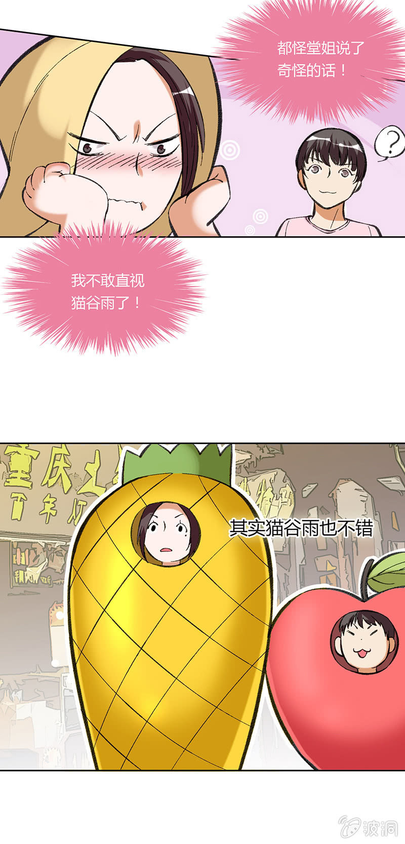 第四十八话-第48话