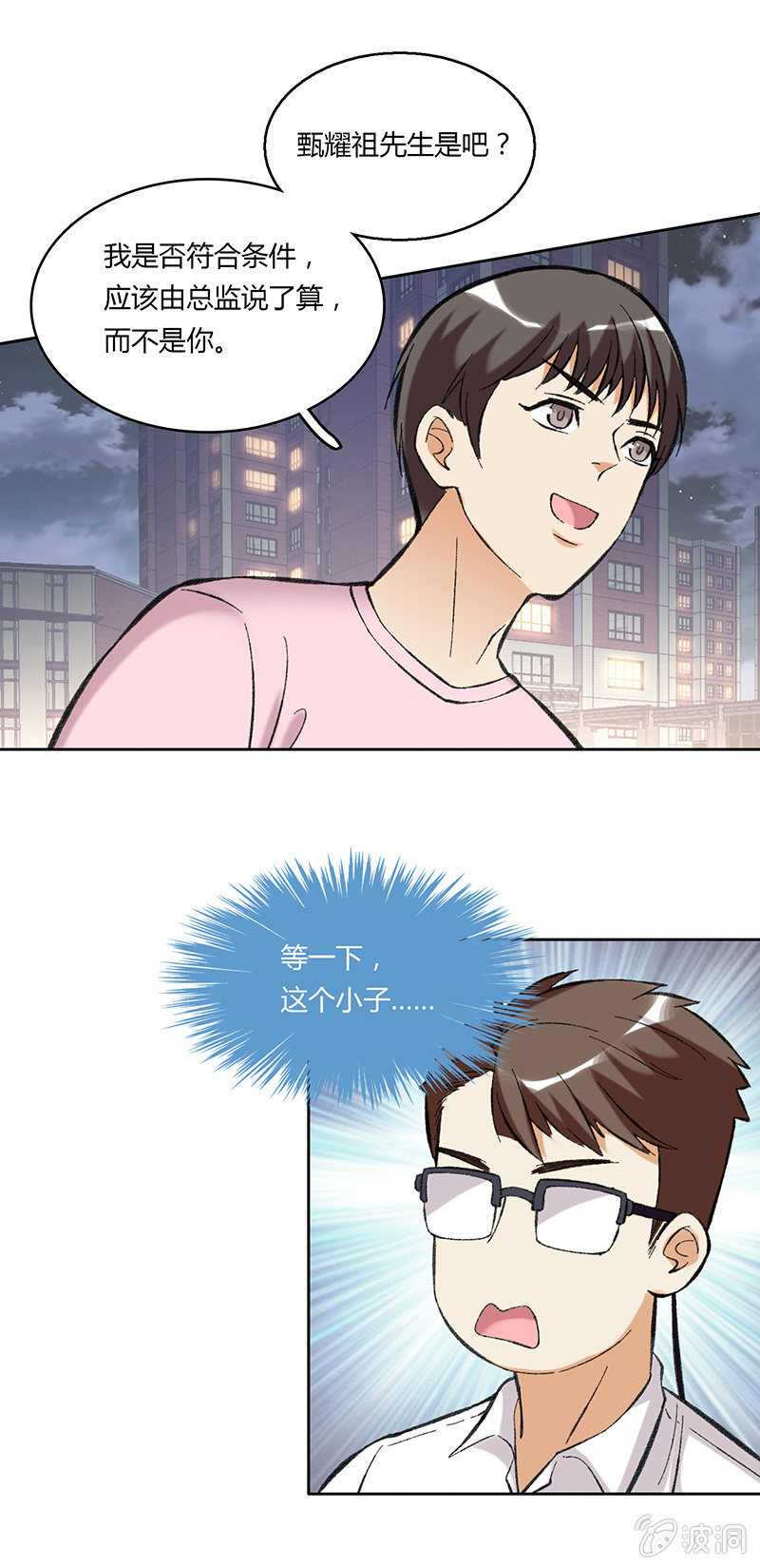 第四十八话-第48话
