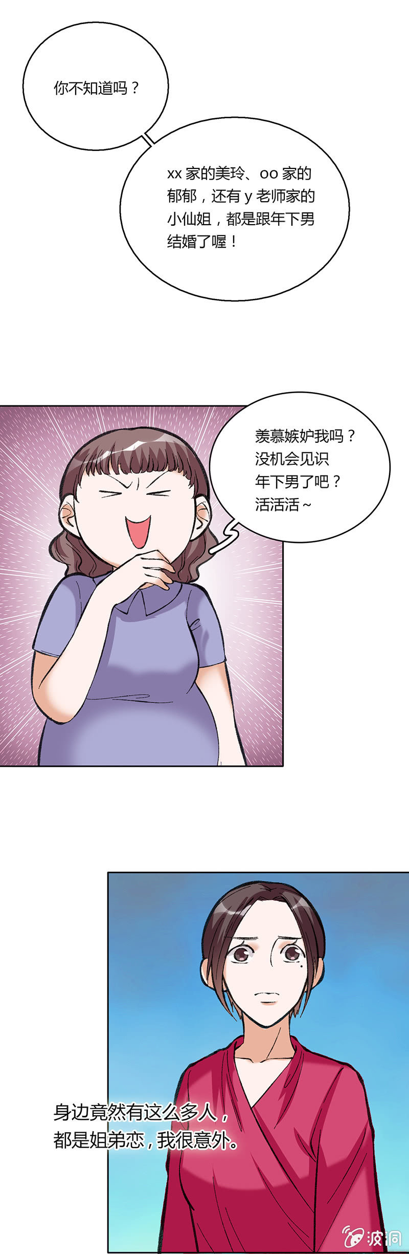 第四十八话-第48话