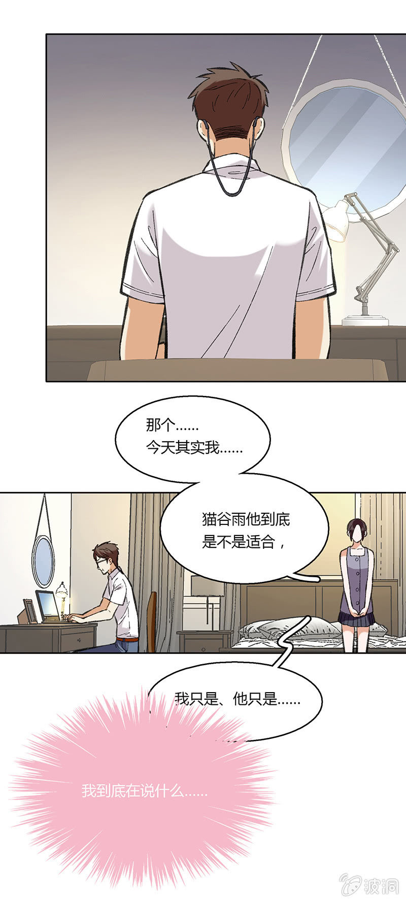第四十八话-第48话