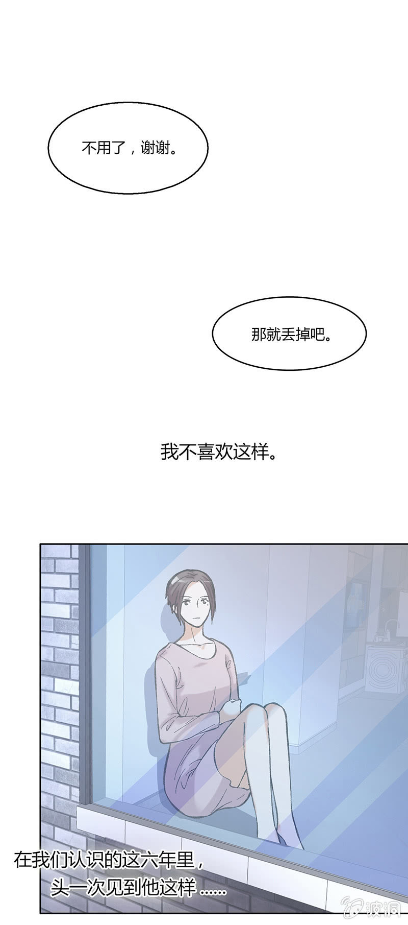 第四十八话-第48话