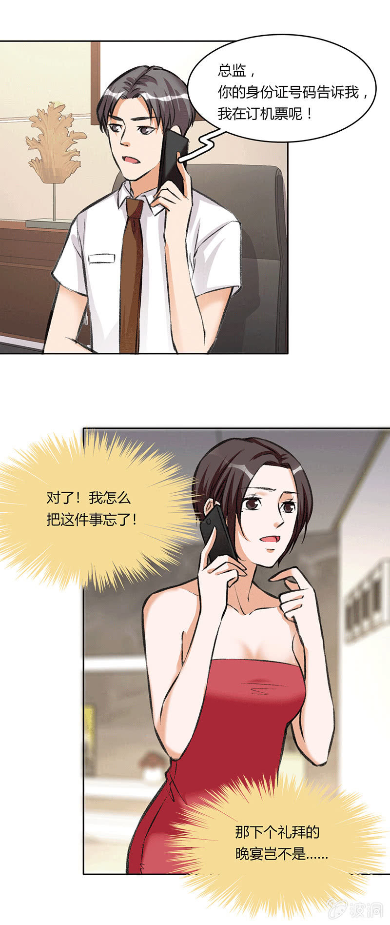 第五十话-第50话