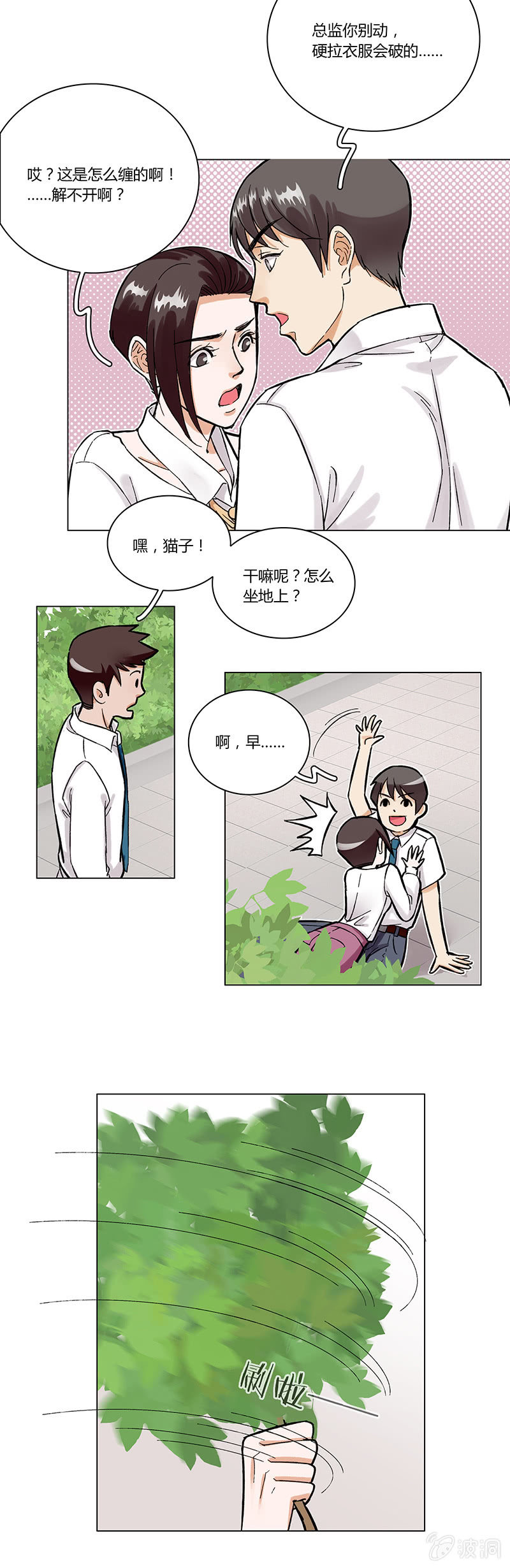 第六话-第6话