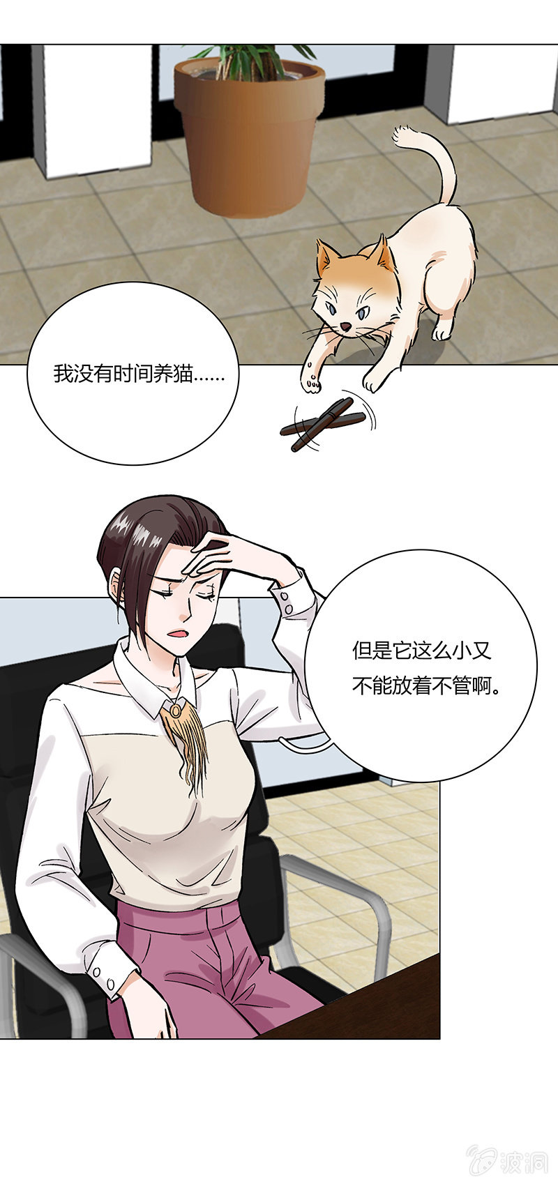 第六话-第6话