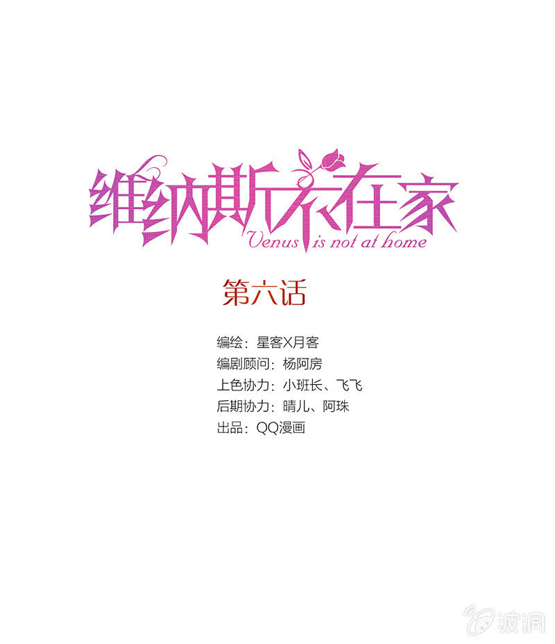 第六话-第6话