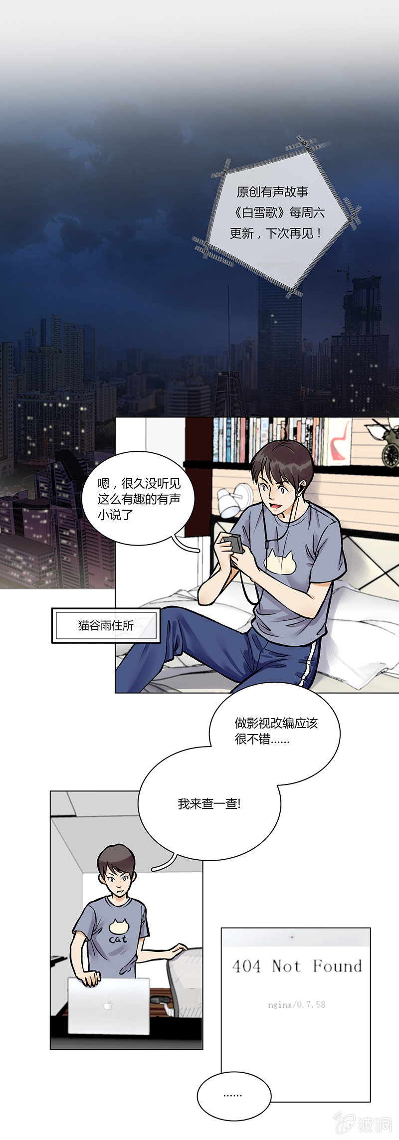 第六话-第6话