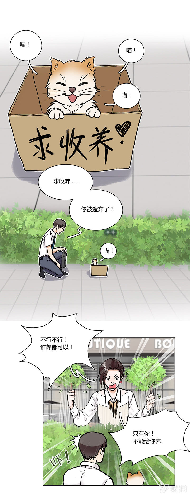 第六话-第6话