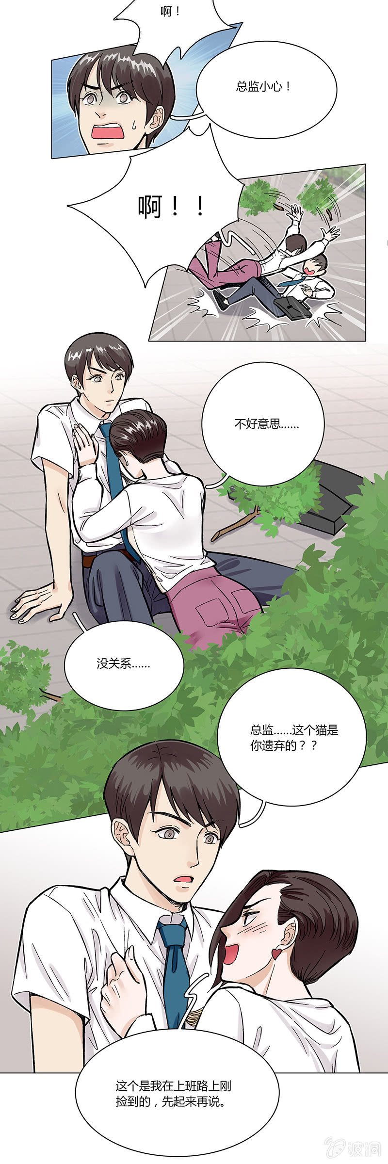 第六话-第6话
