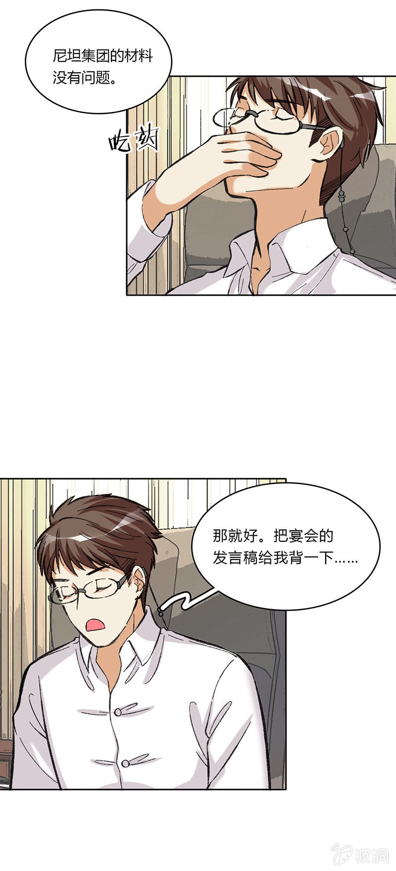 第五十二话-第52话