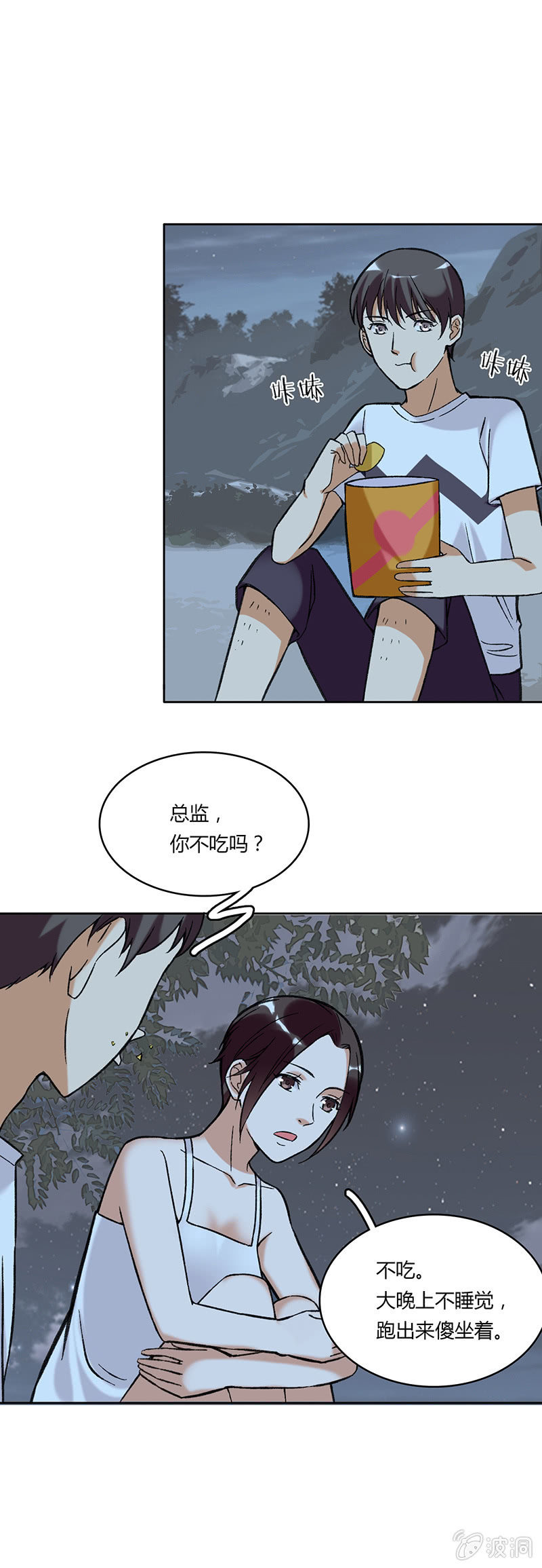 第五十四话-第54话