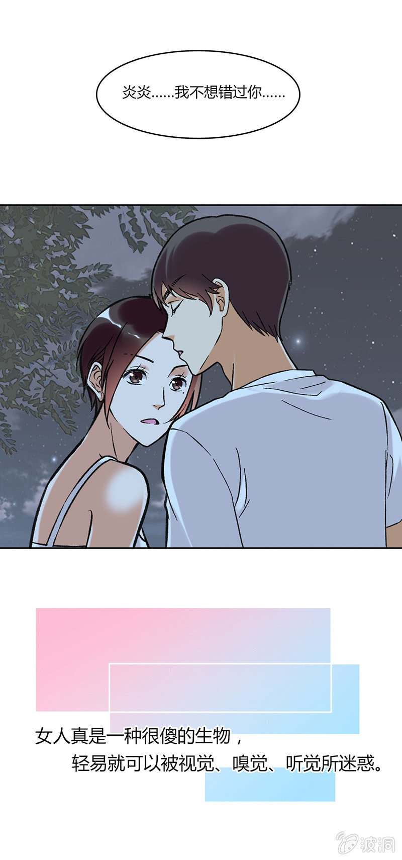 第五十四话-第54话