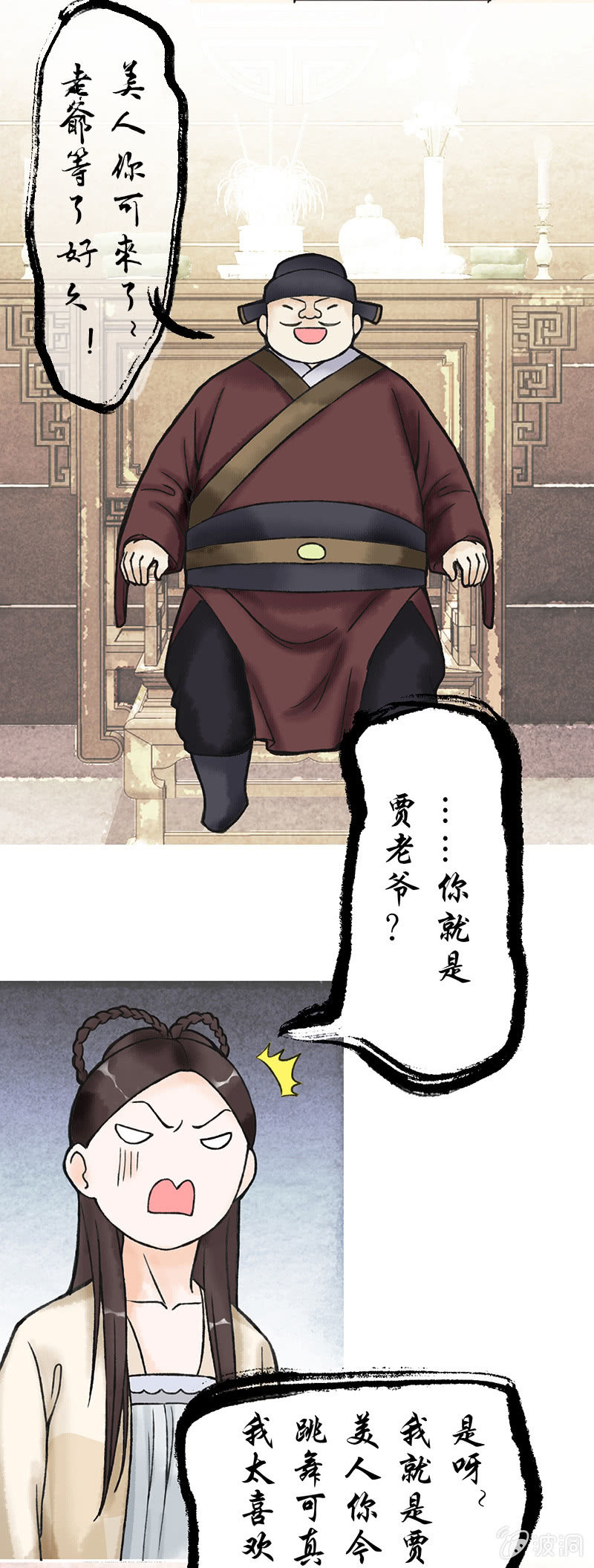 第五十六话-第56话