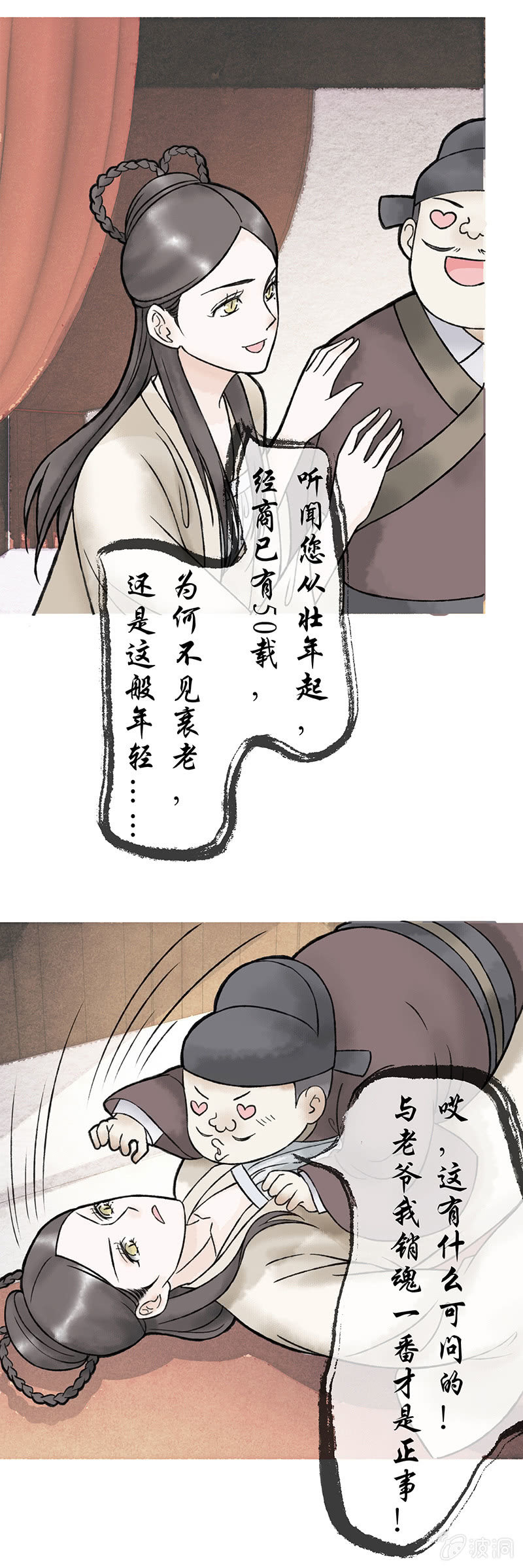 第五十六话-第56话