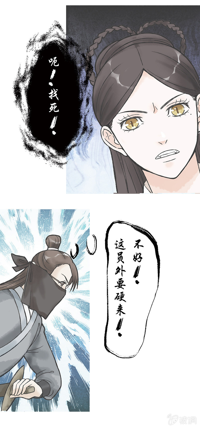 第五十六话-第56话