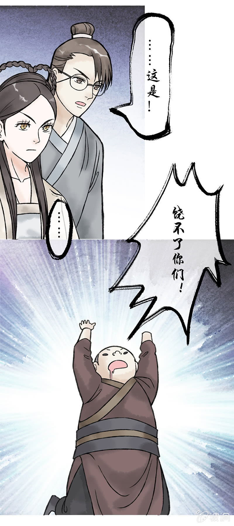 第五十六话-第56话