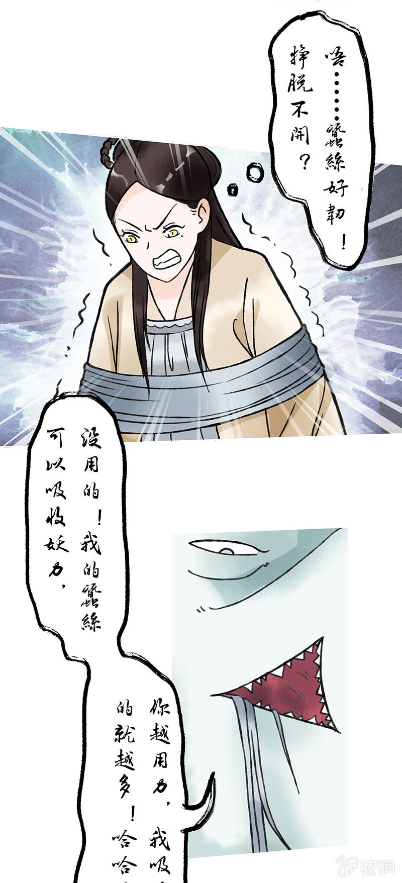 第五十六话-第56话