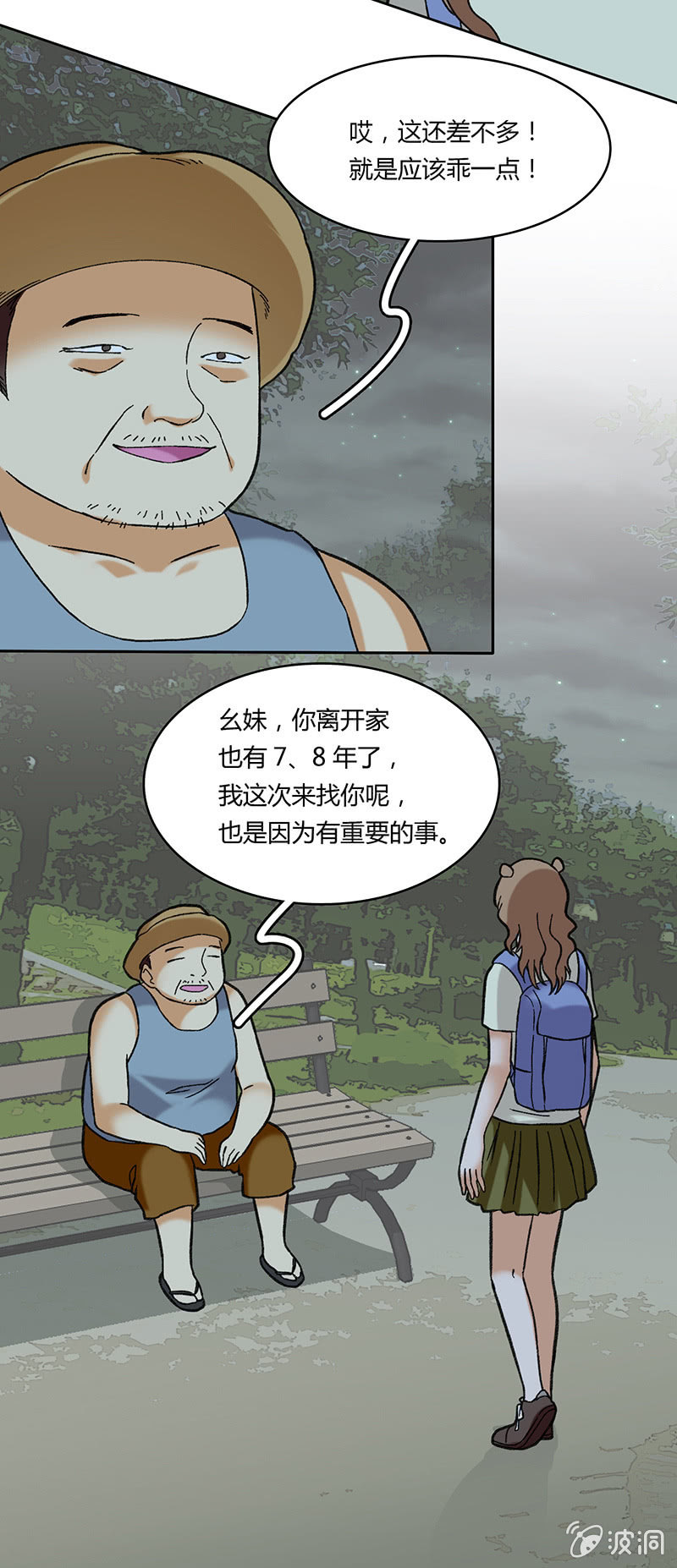 第五十八话-第58话