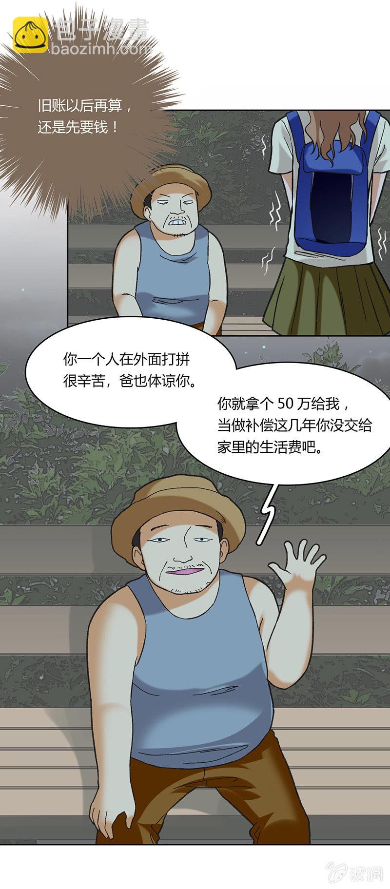 第五十八话-第58话