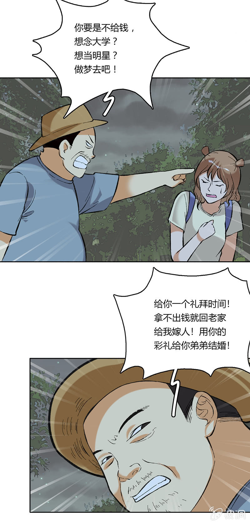 第五十八话-第58话